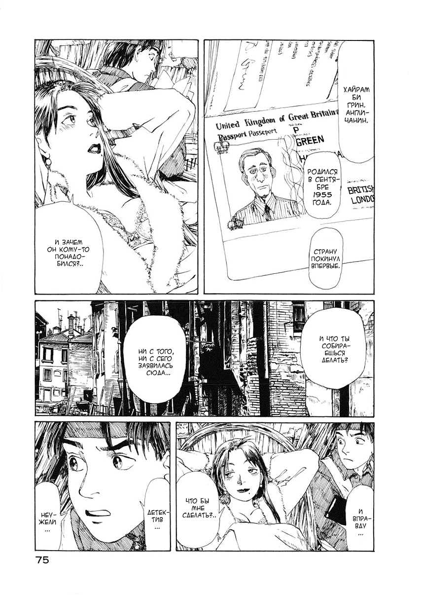 Forget-me-not : Chapter ch4 - Page 6